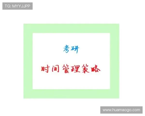 明日坐标是什么？它如何帮你高效规划每一天？